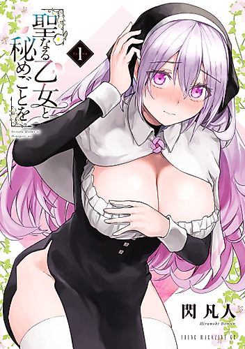 Cover image for Doing Secret Things with the Holy Maidens