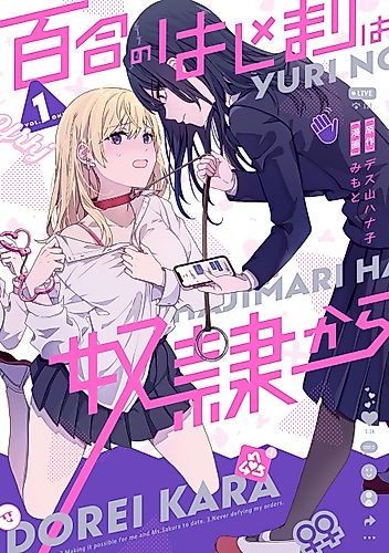 Cover image for My Yuri Story Started With Slavery