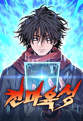Cover image for Murim RPG Simulation