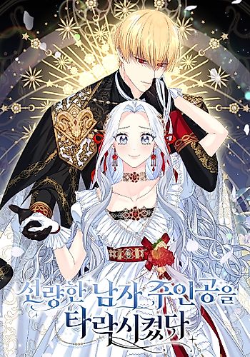 Cover image for I Corrupted the Male Lead!