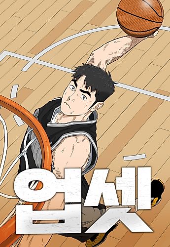Cover image for Upset
