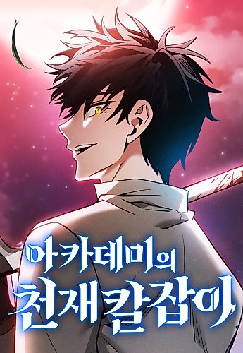 Cover image for The Academy's Genius Swordsman