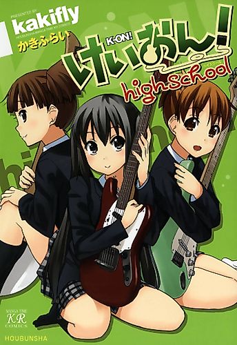 Cover image for K-ON! high school