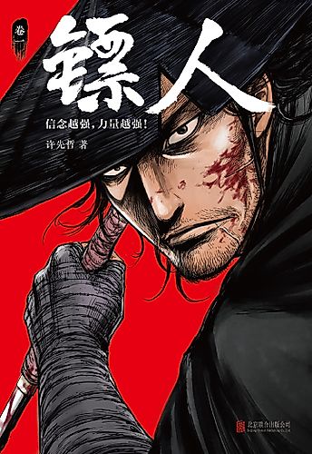 Cover image for Blades of the Guardians