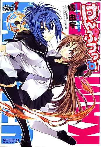 Cover image for Kämpfer