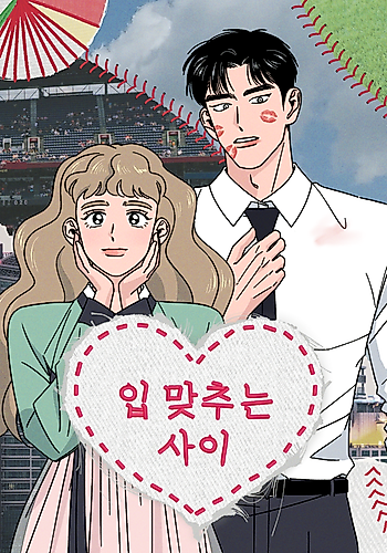 Cover image for While Kissing