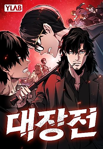 Cover image for Daejangjeon