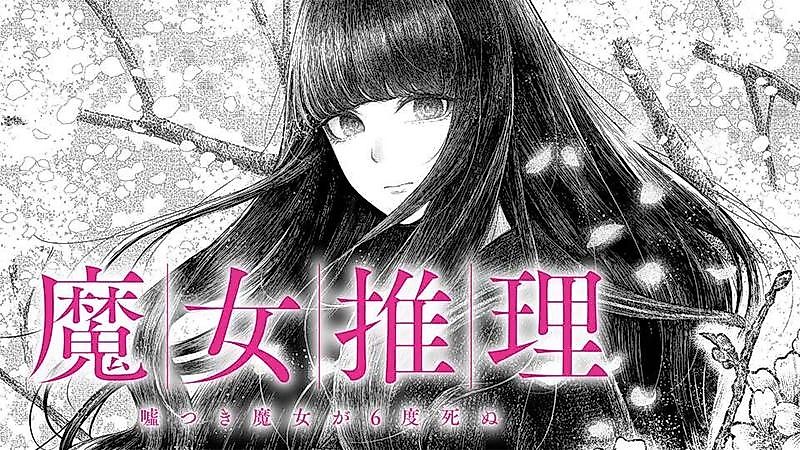 Cover image for Lying Witch Murders