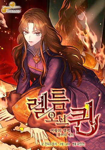 Cover image for The Queen's Realm