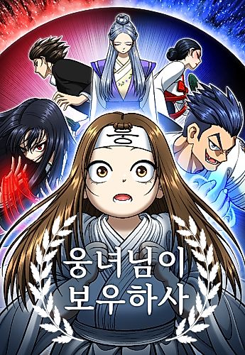 Cover image for May Lady Ungnyeo Protect Us