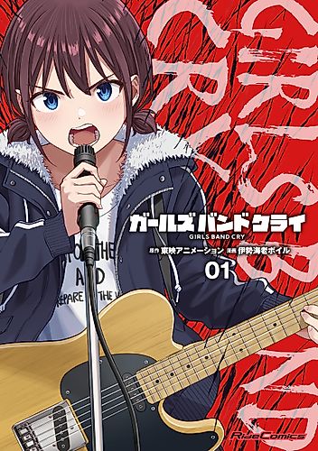 Cover image for GIRLS BAND CRY