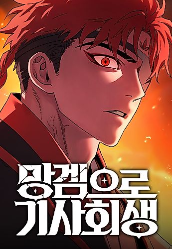 Cover image for Reincarnated into a Cursed Game