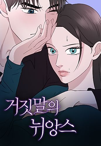 Cover image for Nuance of Lying