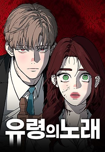 Cover image for Phantom Whispers