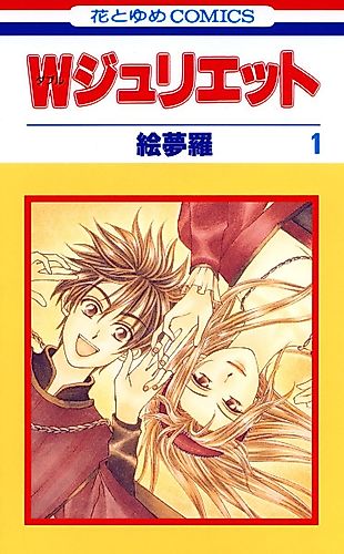Cover image for W-Juliet