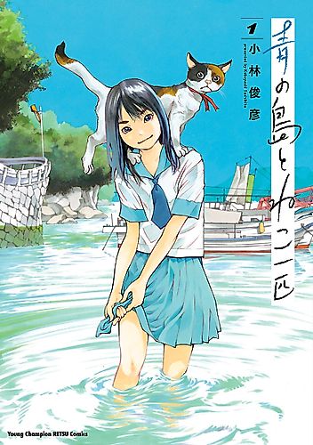 Cover image for Ao's Island and One Cat