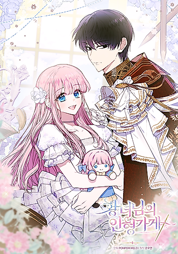 Cover image for The Princess's Doll Shop