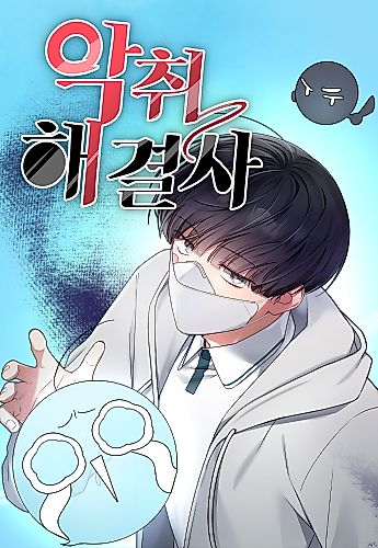 Cover image for Odor Solver