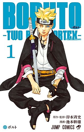 Cover image for Boruto: Two Blue Vortex