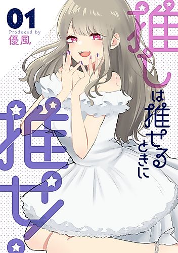 Cover image for Support Your Fave While You Can!