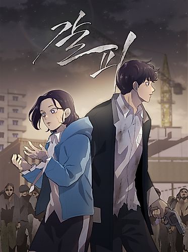 Cover image for The Clue