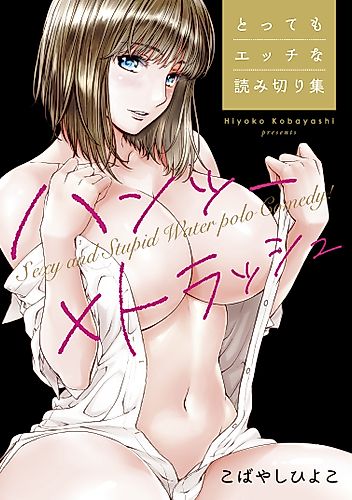Cover image for Hantsu x Trash——Colorful collection of short sexy stories