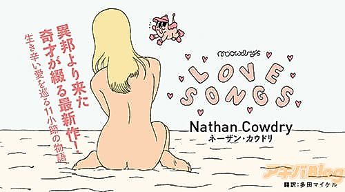 Cover image for Love Songs (Nathan Cowdry)