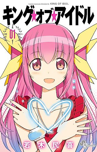 Cover image for King of Idols