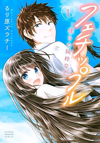 Cover image for What I Love About You