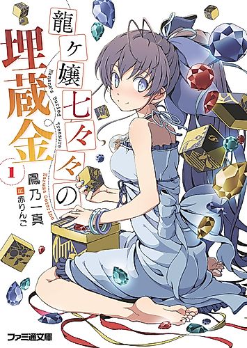 Cover image for Nanana's Buried Treasure