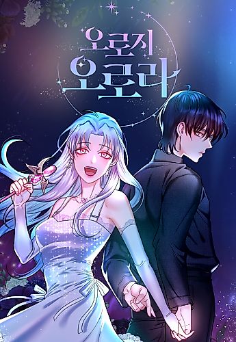 Cover image for Only Aurora