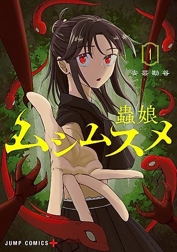Cover image for Insect Girl