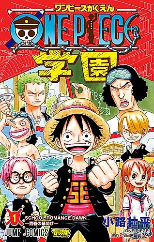Cover image for ONE PIECE ACADEMY