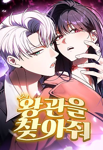 Cover image for Find My Crown