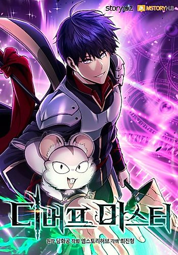 Cover image for Debuff Master