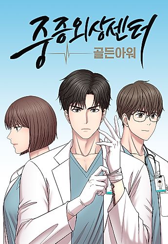 Cover image for Trauma Center: Golden Hour