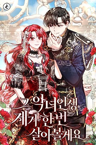 Cover image for I Will Live the Life of a Villainess