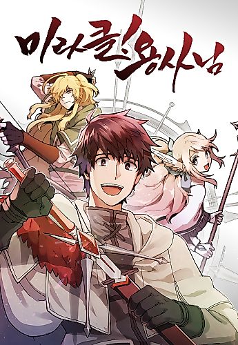 Cover image for Miracle! Yongsa-nim