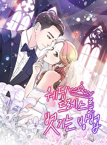 Cover image for The Romantic Merger