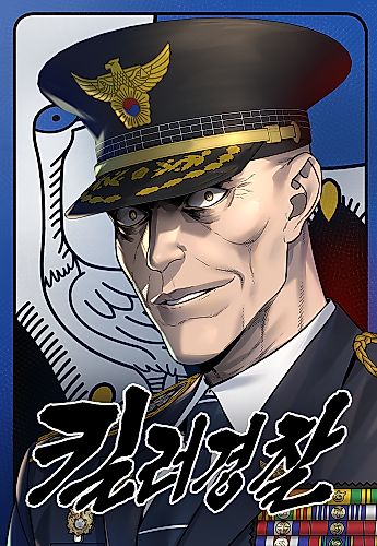 Cover image for Killer Gyeongchal