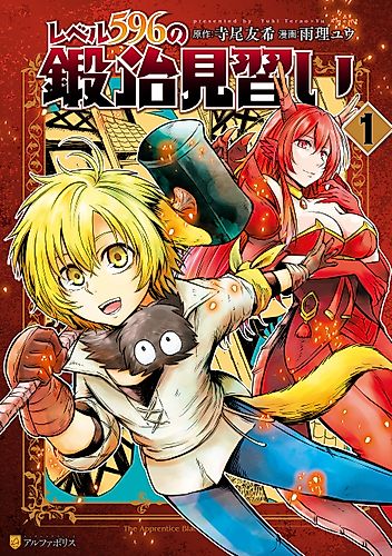 Cover image for Blacksmith Apprentice at Level 596