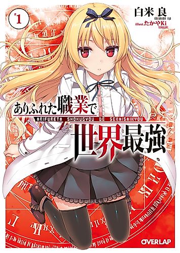 Cover image for Arifureta: From Commonplace to World’s Strongest