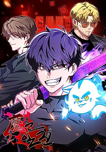 Cover image for Magyo Iljin