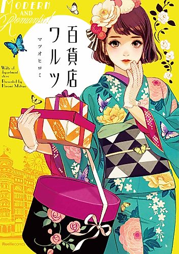 Cover image for Department Store Waltz