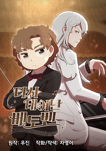 Cover image for Beethoven Reborn