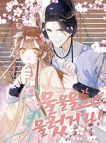 Cover image for Don’t Touch Me!