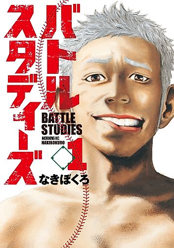 Cover image for Battle Studies