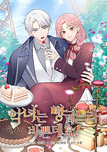 Cover image for The Villainess Is Too Busy Baking Bread!