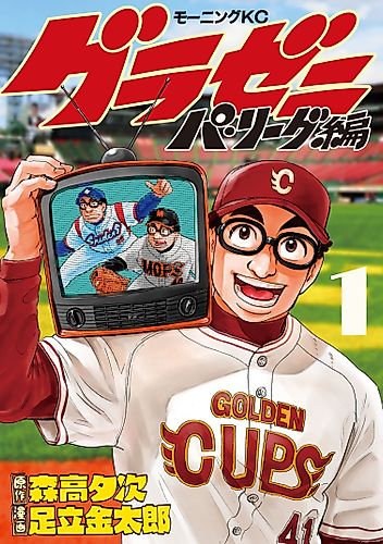 Cover image for Gurazeni