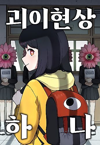 Cover image for A Strange Phenomenon